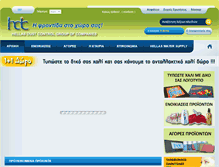 Tablet Screenshot of hdcshop.gr